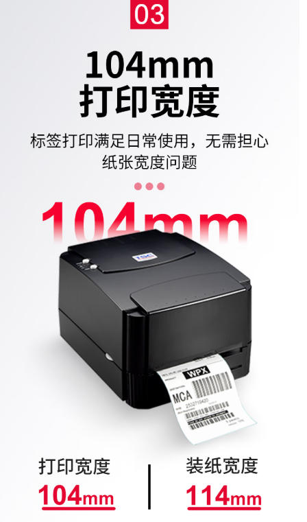 TSC ttp244pro条码标签打印机TE244/TE344珠宝首饰服装吊牌水洗唛景区门票价格碳带不干胶贴纸打印机 TE-344【电脑版】300dpi